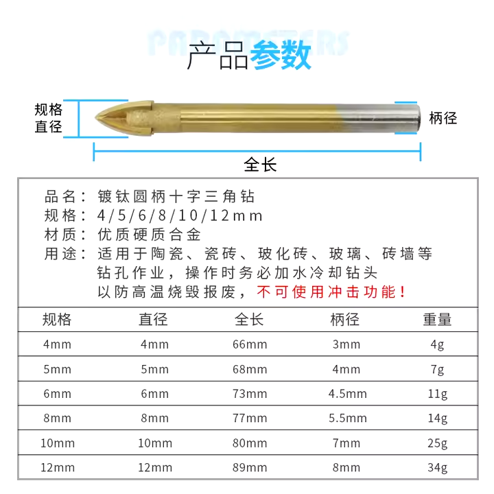 Cross Tile and Glass Hole Drill Bits for precise drilling in marble and glass materials